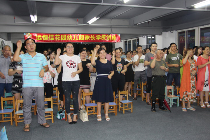 中班家长学校讲座《亲子阅读：开启幸福人生的密码》