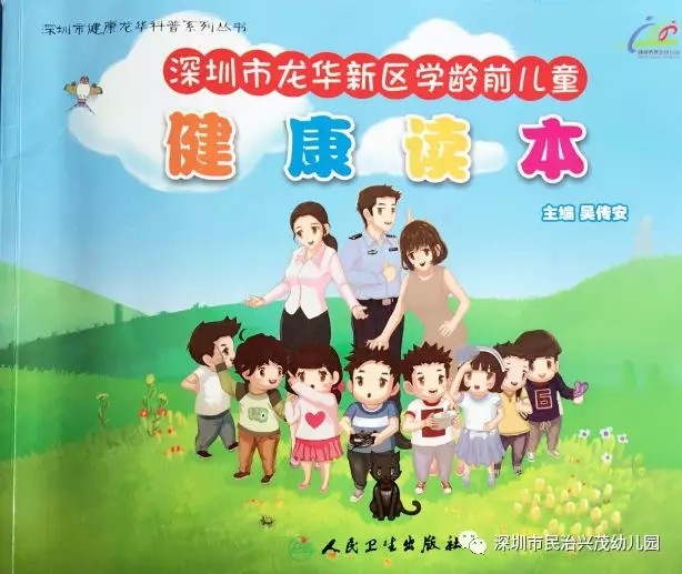 有一种力量，，，，，，因孩子的健康而凝结———记广东省韶关市曲江区健康工作领导小组来园交流活动