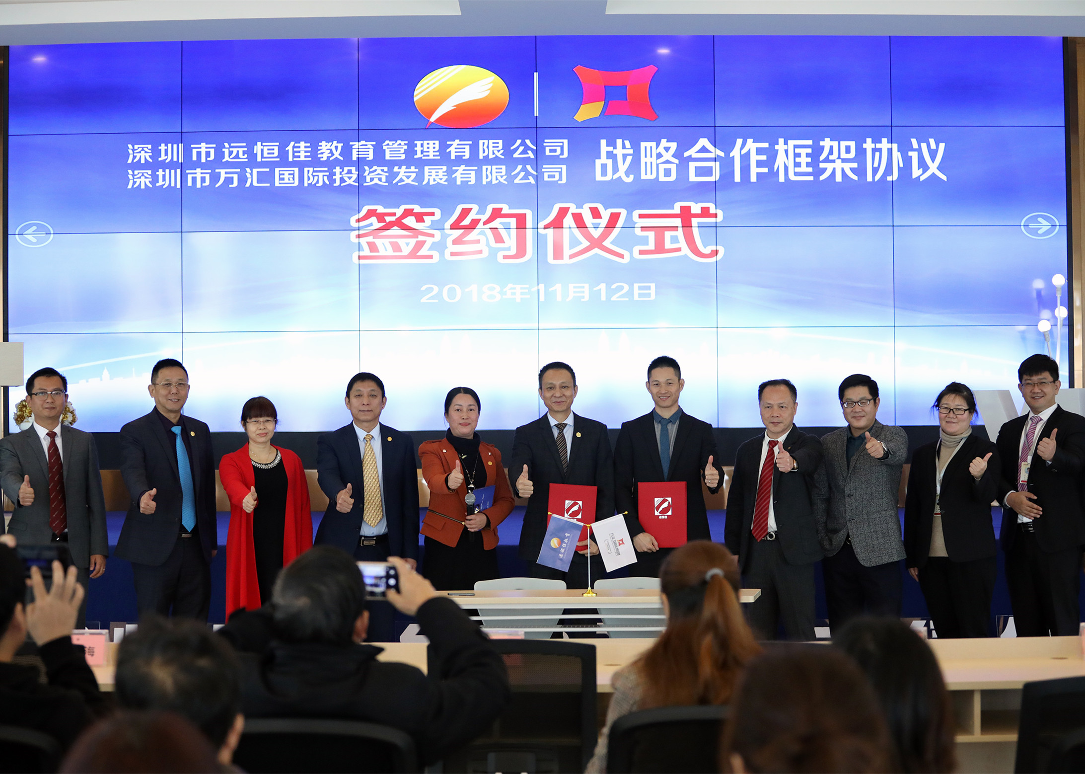 深圳恒峰g22教育集团与深圳万汇国际集团 签订战略合作协议