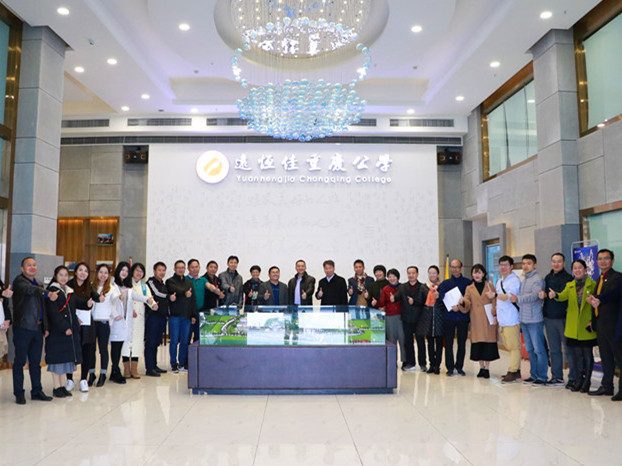 深圳市光明区教委考察团莅临重庆公学考察