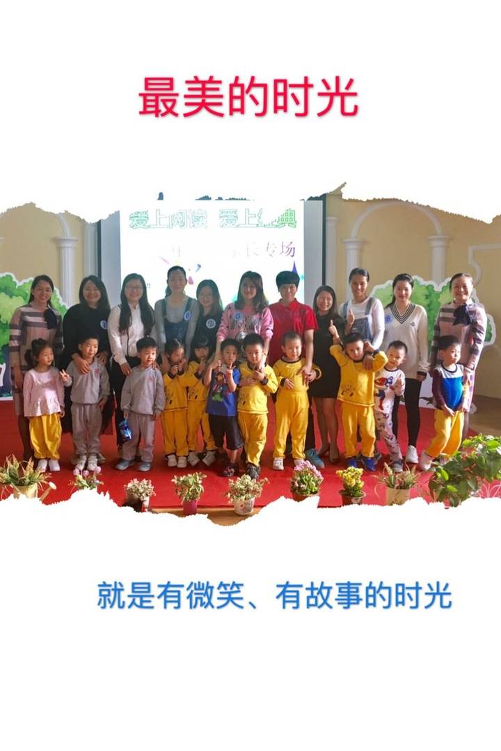 爱上阅读?爱上经典——公明二幼阅读月系列活动之中、大班家长讲故事比赛