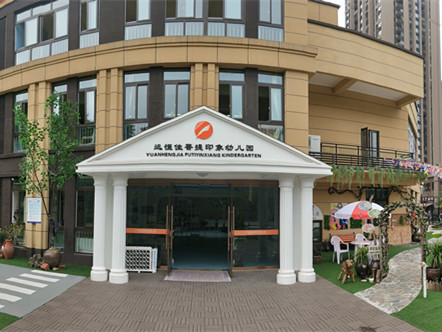 重庆市长寿区恒峰g22菩提印象幼儿园