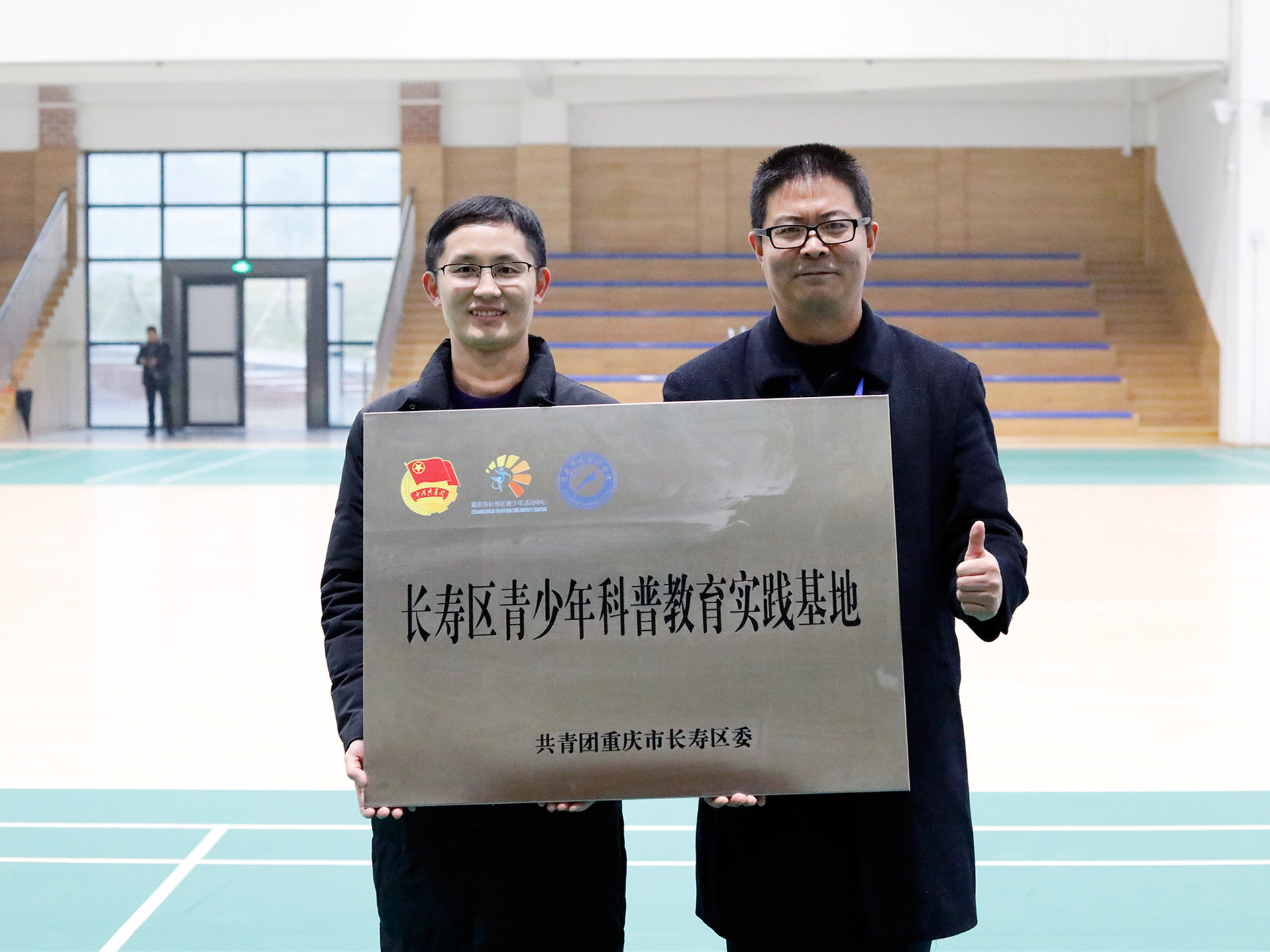 长寿区首个青少年科普教育实践基地在恒峰g22学校挂牌