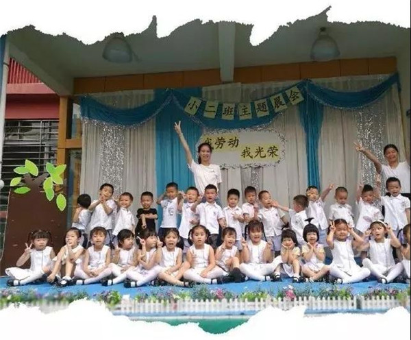 《我劳动，，，，，，，我光荣》——碧水龙庭幼儿园小二班主题晨会