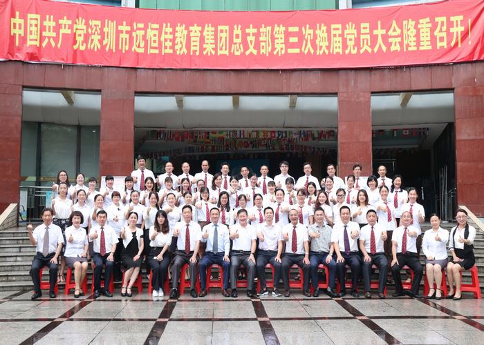 强化党的政治核心引领，，，，，，，凝心聚力共谋优质发展