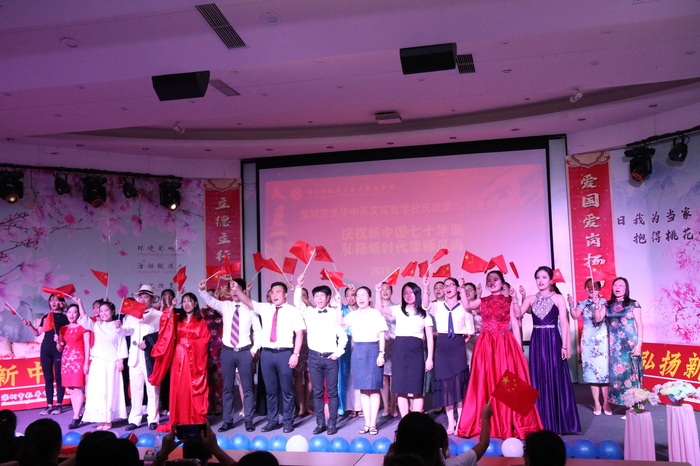 庆祝新中国70华诞，，，，，，，弘扬新时代尊师风尚——龙华中英文实验学校庆祝第35个教师节