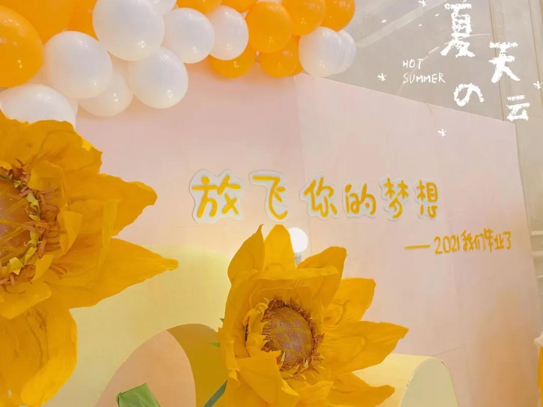 【毕业季】放飞你的梦想 ---恒峰g22阳光幼儿园2021届毕业典礼