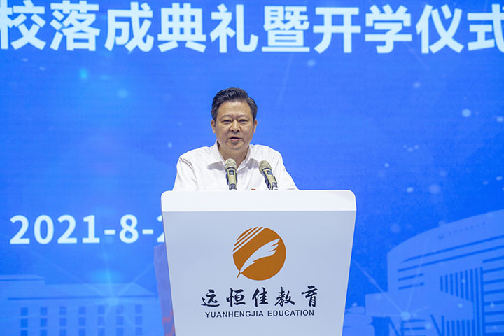 郴州恒峰g22学校落成 刘志仁：办人民满意教育 培养德智体美劳全面发展的社会主义建设者和接班人