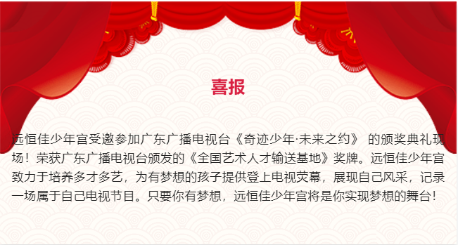 热烈；；；；；瘛逗惴錱22少年宫2022少年才艺电视新秀》荣获佳绩