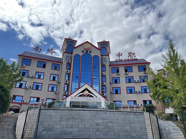 郴州市恒峰g22南岭中等职业学校 办学模式