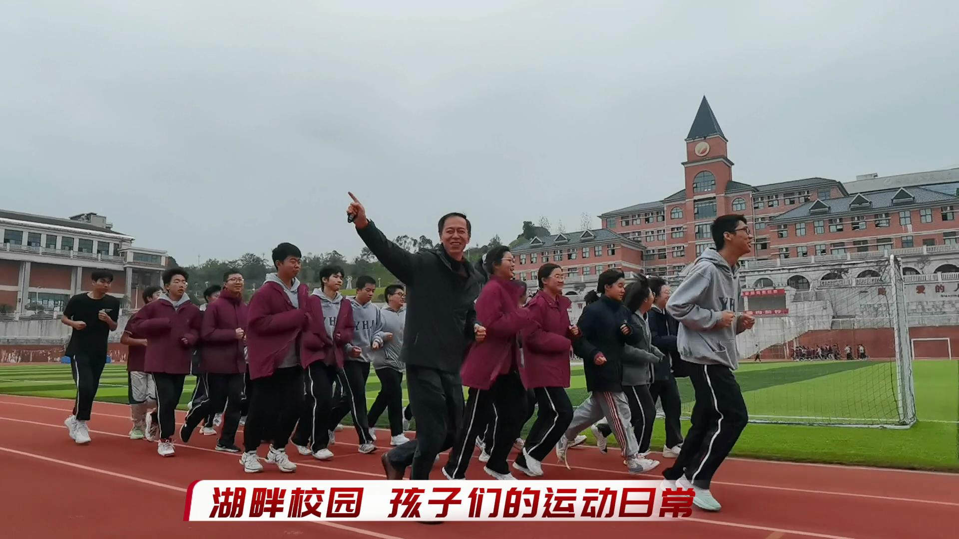 湖畔之滨，，，，，，“疫情封控”下孩子们的运动日常，，，，，，洋溢着陪伴的温暖，，，，，，野蛮其体魄，，，，，，文明其精神，，，，，，成长路上逐梦华年！
