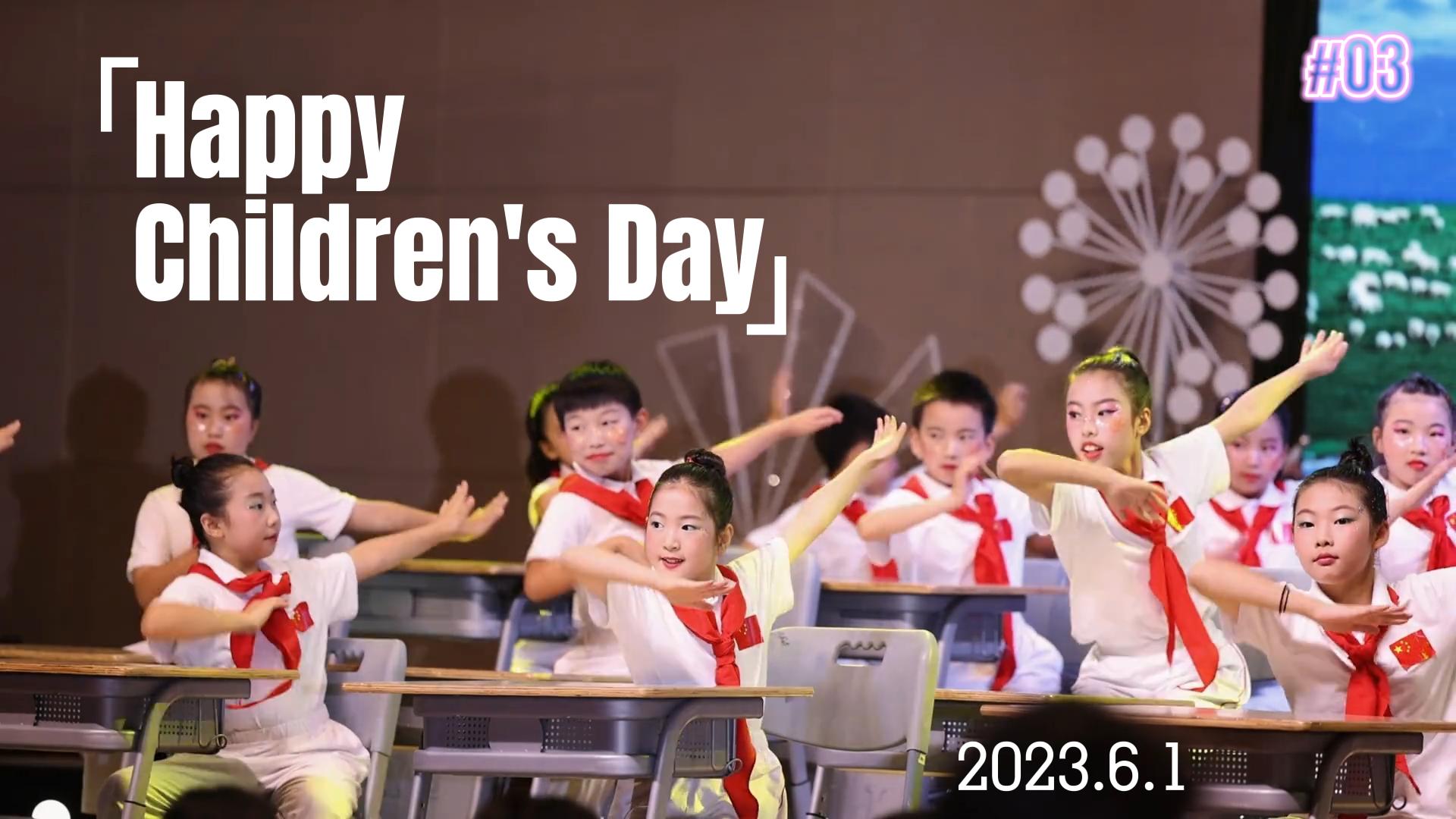 礼赞二十大·争做好少年——2023重庆市恒峰g22学校第五届庆“六·一”艺术展演精彩回放 