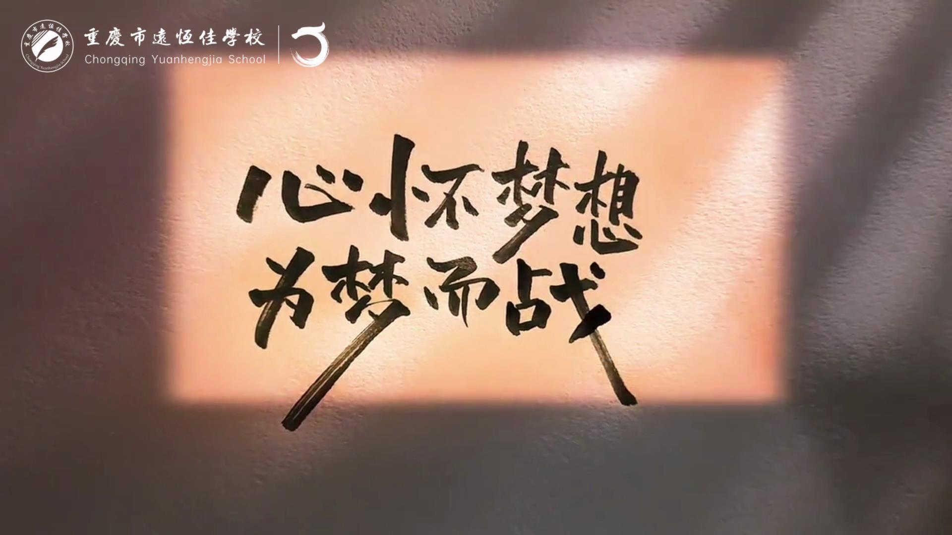 #美好学生 跨步进高三，，，，，，，奋斗贏未来——高2024届高三启动仪式