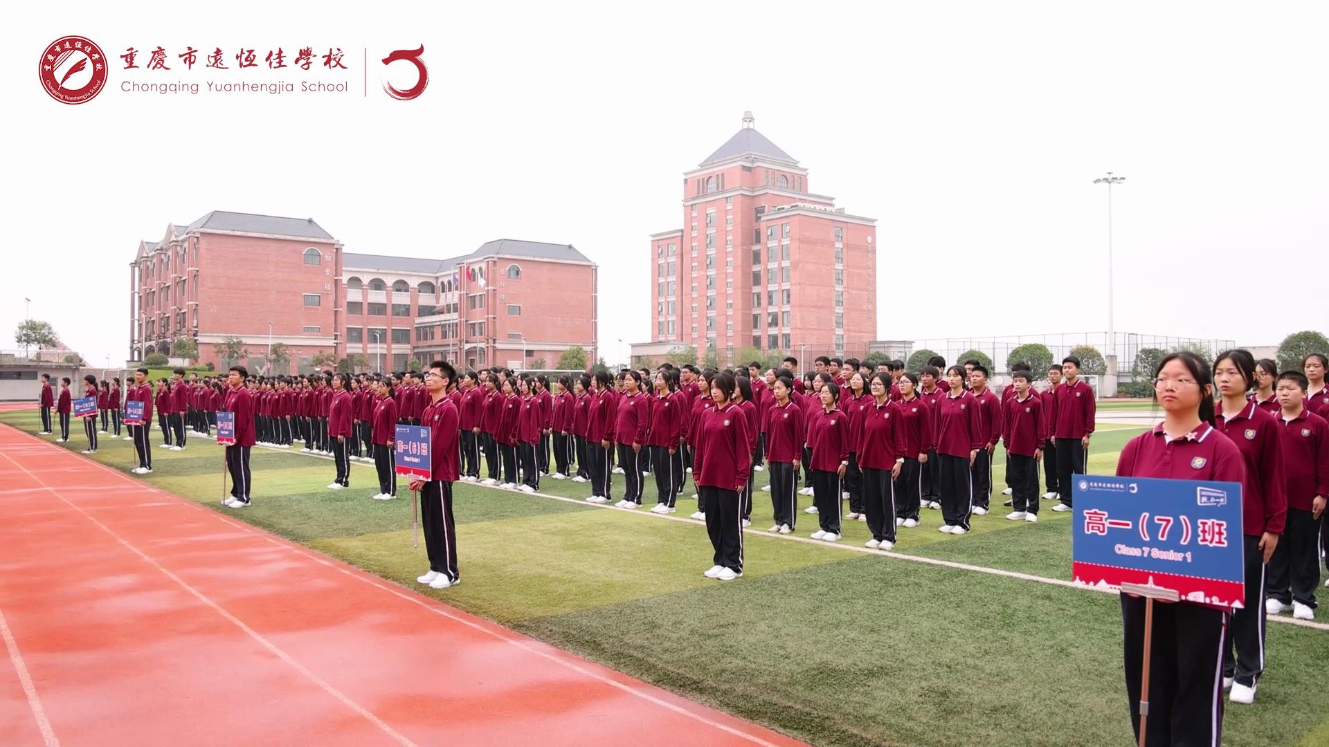 #美好学生 强国有我担大任，，，，，，，，砥砺奋进新征程一一重庆市恒峰g22学校高2023级国防教育活动结训仪式