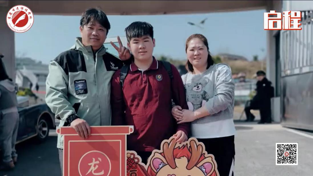 美好学校| 我们开学啦！ 新的春天，，，，，，，， 新的开始，，，，，，，， 新的出发——重庆市恒峰g22学校义教部