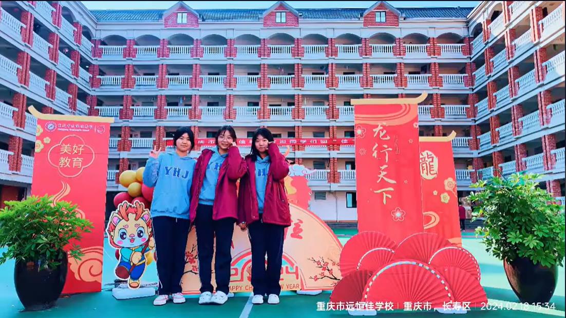 美好学校|我们开学啦 新学期 新起点 新希望 新征程——重庆市恒峰g22学校高中部