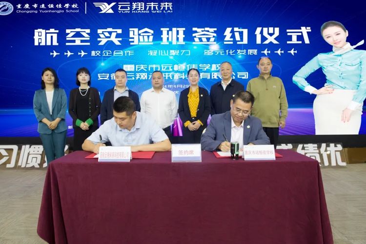 启航恒峰g22 共圆蓝天梦||航空实验班签约仪式圆满举行